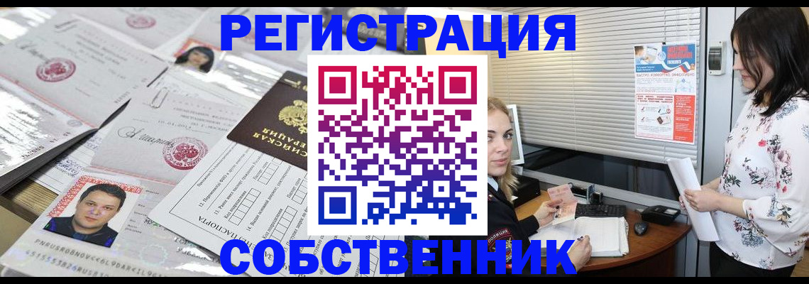 прописка для работы в Чистополье